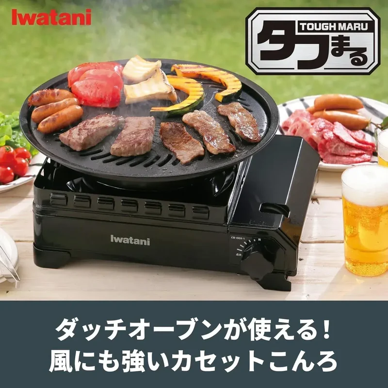 Iwatani Cassette Stove Tough Maru for Outdoor Camping BBQ