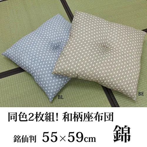Ikehiko Zabuton Meisen Set Of 2 55X59Cm 3565620 Nishiki Beige