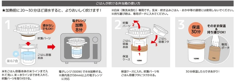 Thermos Bento Box 0.7L Black Jbs-360 Bk For Cooking Rice From Japan