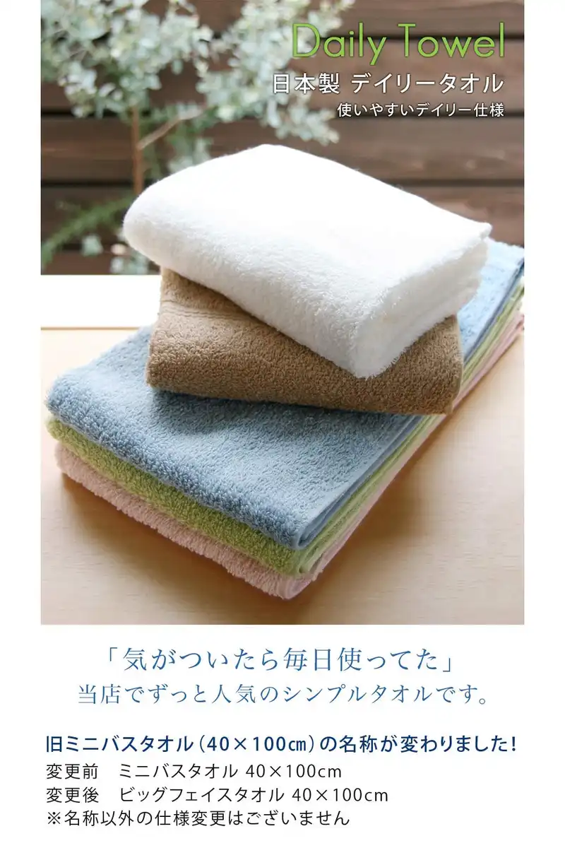 Hiorie Big Face Towel Set Of 4 - 40X100Cm Daily Towel - Senshu Towel - Blue