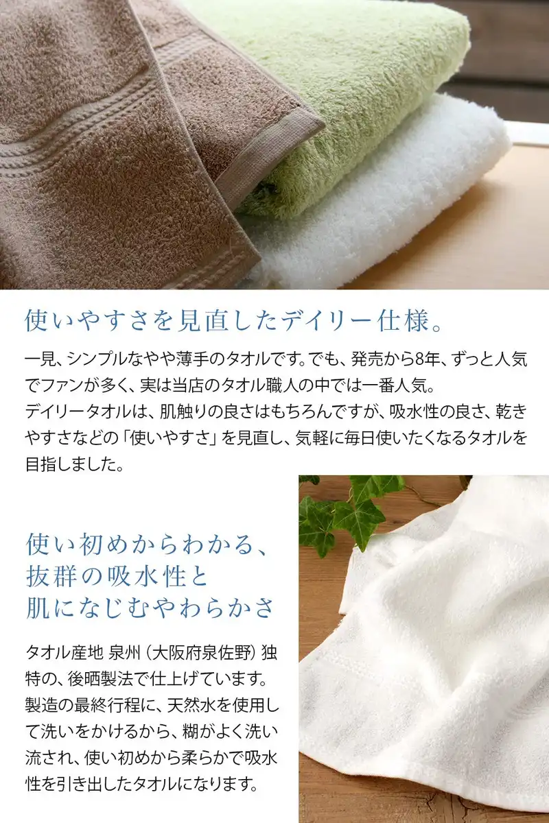 Hiorie Big Face Towel Set Of 4 - 40X100Cm Daily Towel - Senshu Towel - Blue