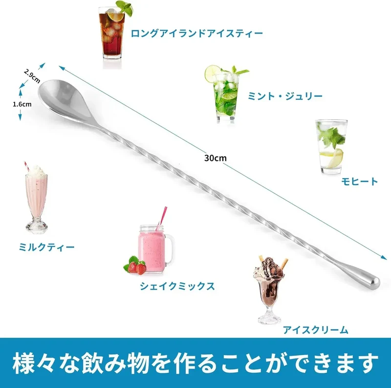 Yinghua Bar Jigger & Stirring Spoon Set - 30ml/45ml Stainless Steel