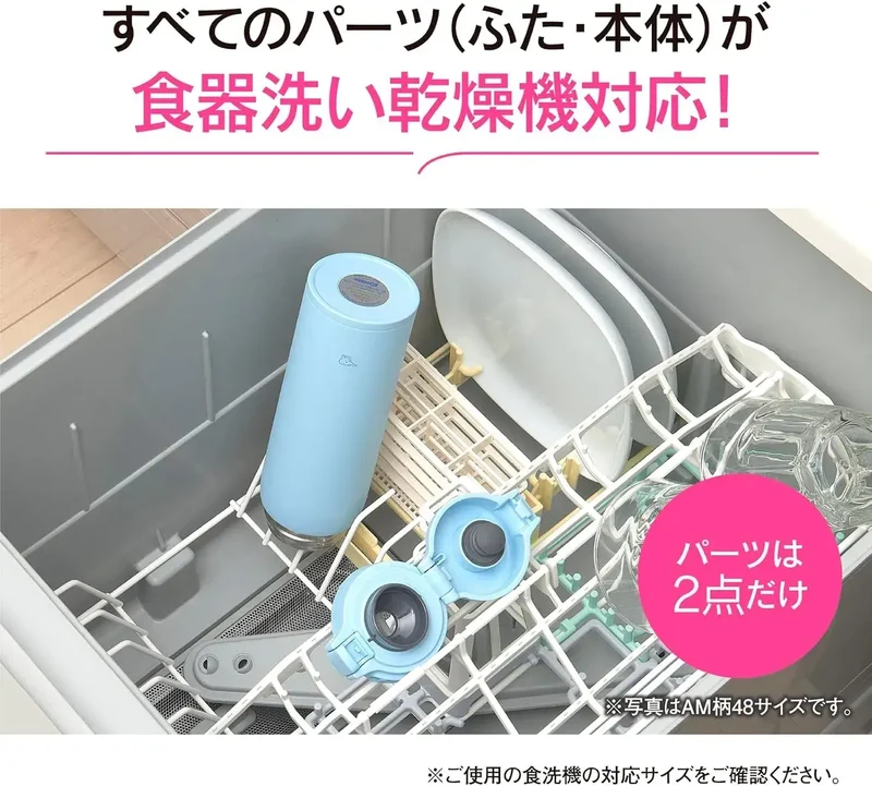 Zojirushi 360ml Vacuum Insulated Bottle, Dishwasher Safe Seamless Lid