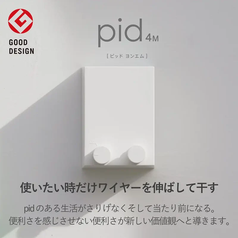 Moritaalumi Industry 4M Indoor Clothesline Wire From Japan