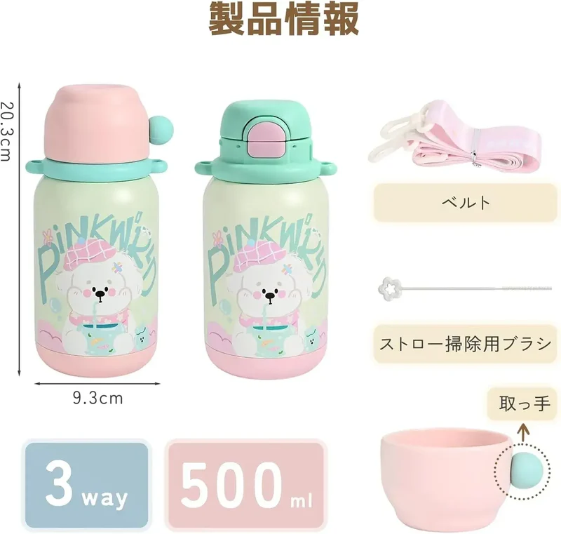 Umimile 3way Kids Quality Vacuum Insulated Sports Water Bottle 500ml