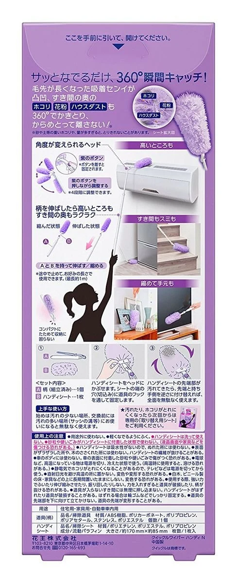 Kao Quickle Wiper Floor Cleaning Tool Handy Stretch Type Body 324252 [3-Pack] Japan