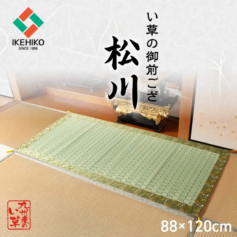Ikehiko Gozen Goza Buddhist Altar Rush Rush Kakegawa Weave Matsukawa 88X120Cm #3101639