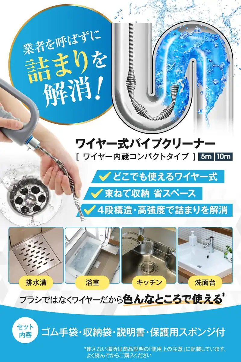 Omahat 10M Commercial Pipe Cleaning Brush Kit W/Wire Drain Gloves Storage Bag Sponge Instruction Manual -
