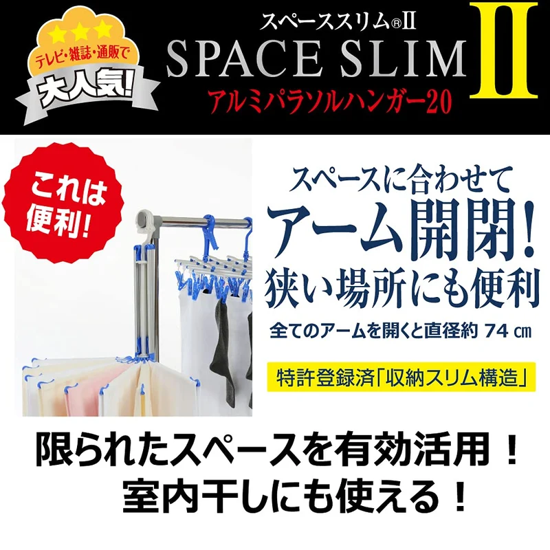 Kikulon Japan Laundry Drying Space Slim 2 Aluminum Parasol Hanger 20