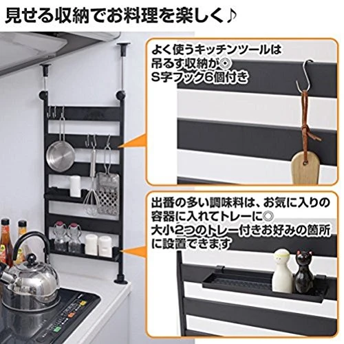 Yamazen Tension Kitchen Rack 31.5X6.5X71-115Cm 6 Hooks 2 Trays Heat Resistant Assembly Black Rtk-30(Bk)