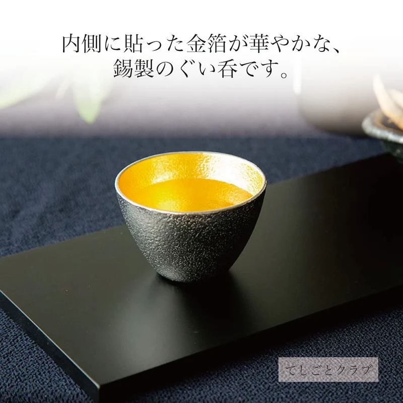 Teshigoto Club Set Of 2 Sake Cups Tin & Gold - Japanese Paper Wrapping -