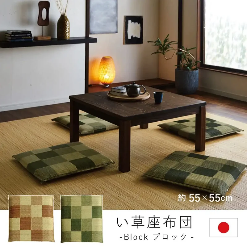 Ikehiko Rush Zabuton Block 2Pc Set 55X55Cm Brown #3128010 By Ikehiko Corp