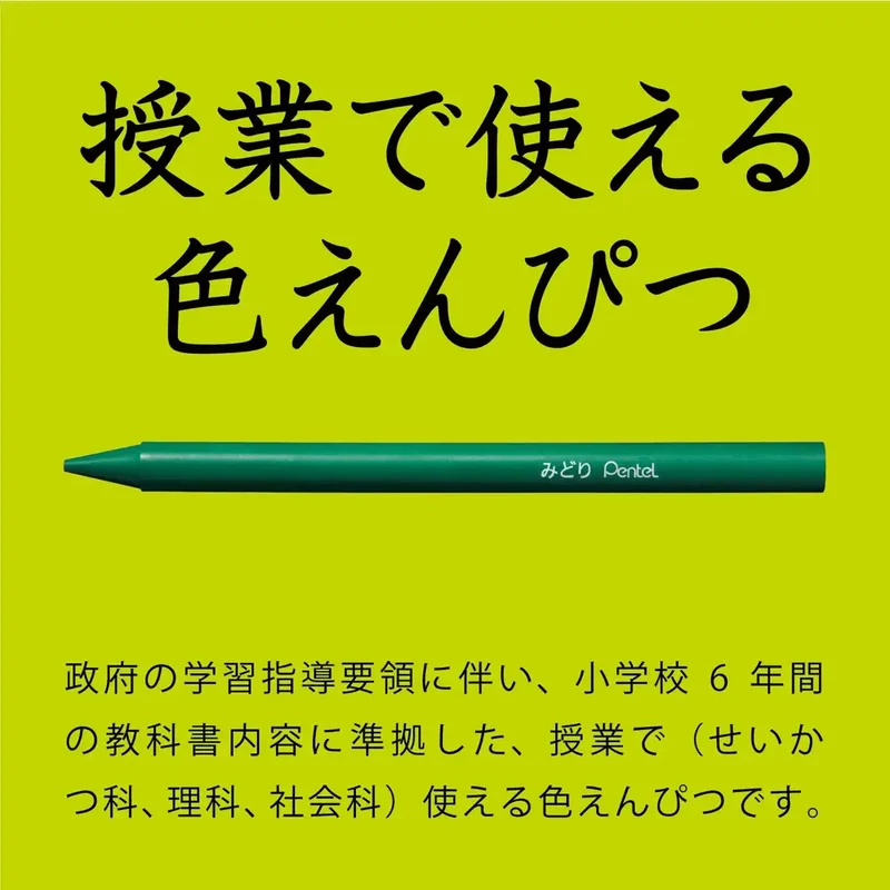 Pentel Japan Elementary School Colored Pencils 12+3 Colors Gcg1-12P3