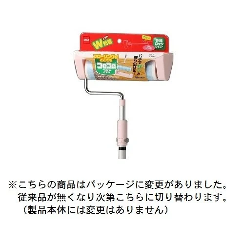 Nitoms Corocoro Floor Clean Telescopic Tray Pink C4221 Japan (Max 1000Mm Min 610Mm)