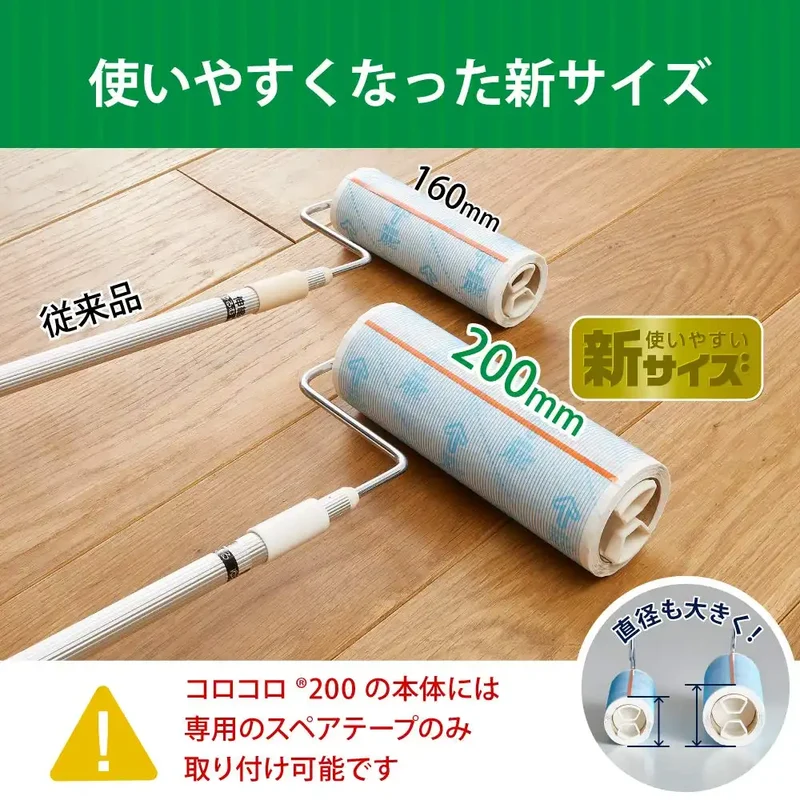 Nitoms Japan Spare Tape 10M 2 Rolls 200Mm Floor Cleanse Cut Cut 200 Exclusive Carpet Compatible C4438