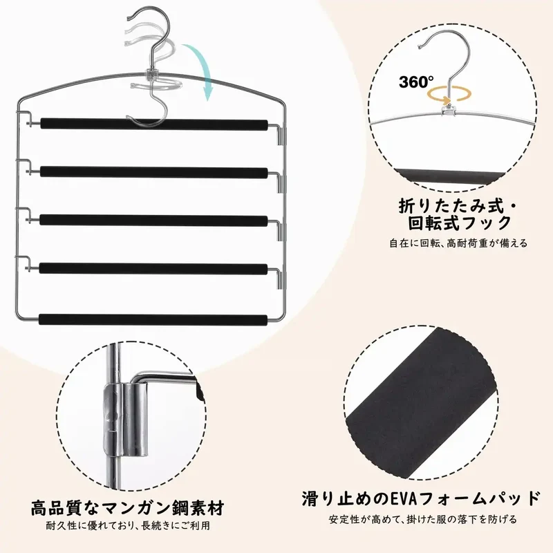 Housolution Slacks Hanger Set Of 2 - 135° Rotation 5 Layers Non-Slip Japan - Clothes Towels Ties Storage