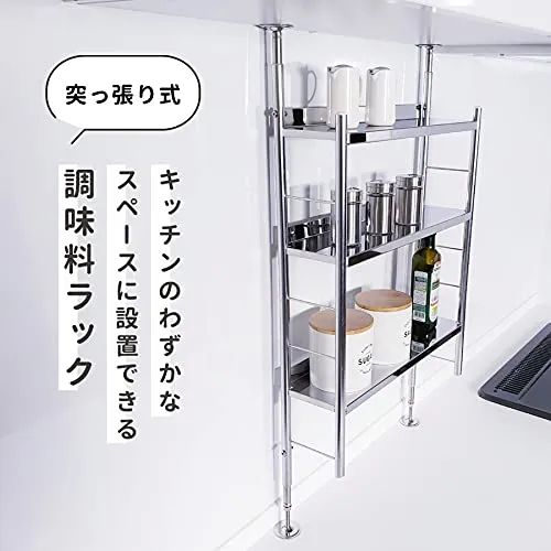 Generic Product 3-Tier Stainless Steel Tension Spice Rack Blindfold - Tsubamesanjo