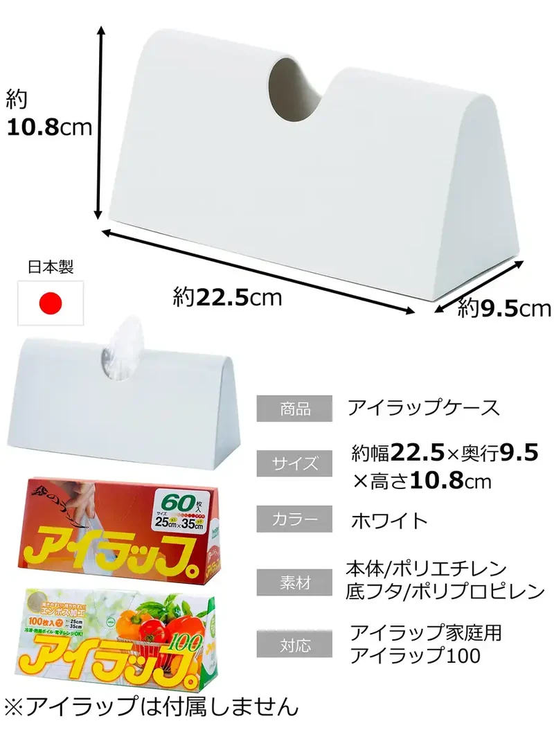 Iwatani Materials White Eye Wrap Case 22.5X9.5X10.8Cm Japan Kitchen Pantry
