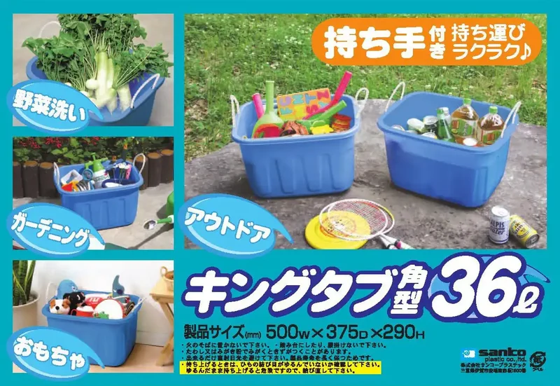 Sanko Plastic King Tab Square 36L Blue 505551 -