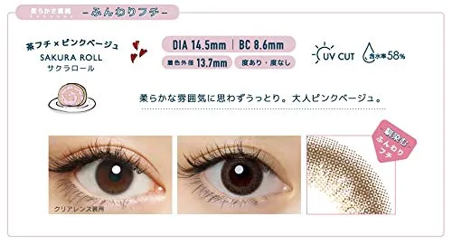FLANMY Aquarich Japan Sakura Roll - 30 Pieces/1 Day - 4.50