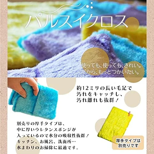 Pulse Icross Pink Dustcloth Natural Pulp (Tch-013)