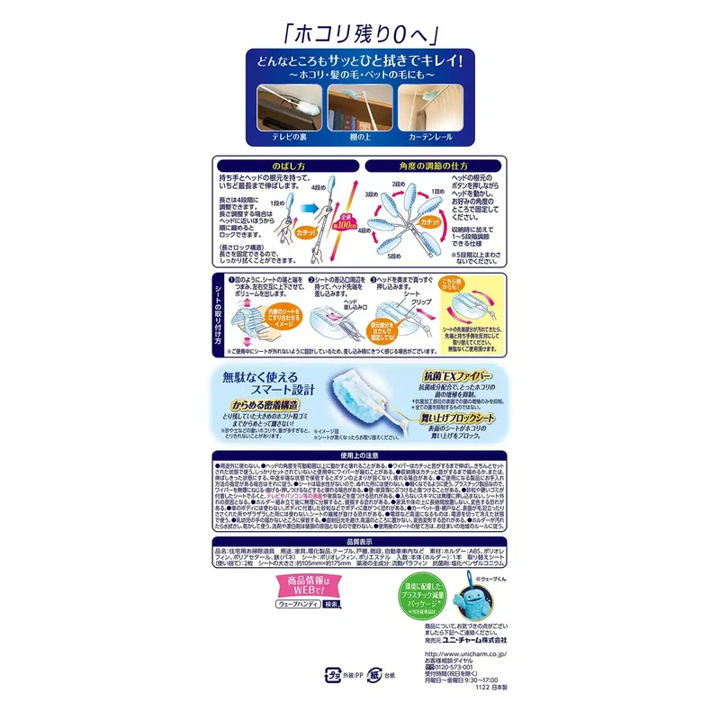 Wave Japan Handy Wiper Super Long Body + 2 Sheets Cleaning Tool