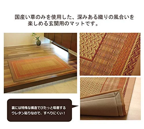 Ikehiko Corporation Entrance Mat Rush F Rank Beige 60X120Cm Urethane #8817470 |