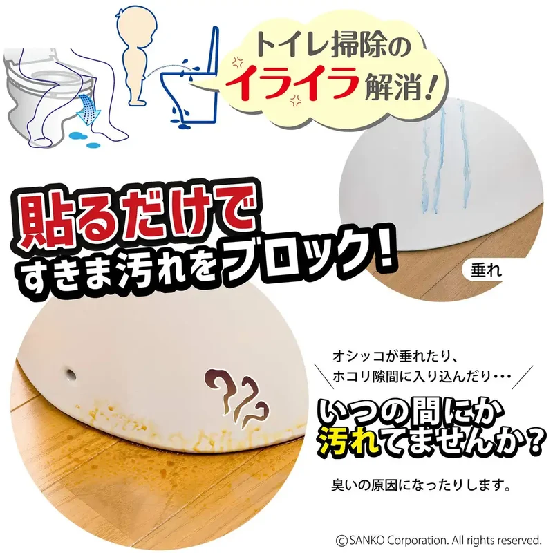 Sanko Mitsuba Kb-46 Toilet Gap Tape Stays In Place Just Sticks Stain Prevention Deodorizing Washable Lemon Green 2 Sheets 8X58Cm - Made In Japan