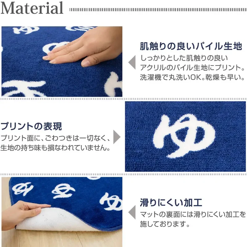 Yokozuna Creation Toilet Fabric Set Japan Multicolor 60X55X1Cm