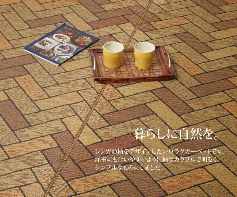 Ikehiko Corporation Rush Rug Carpet 191X250Cm Brown Urethane #1714630