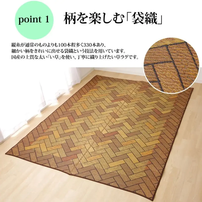 Ikehiko Corporation Rush Rug Carpet 191X250Cm Brown Urethane #1714630