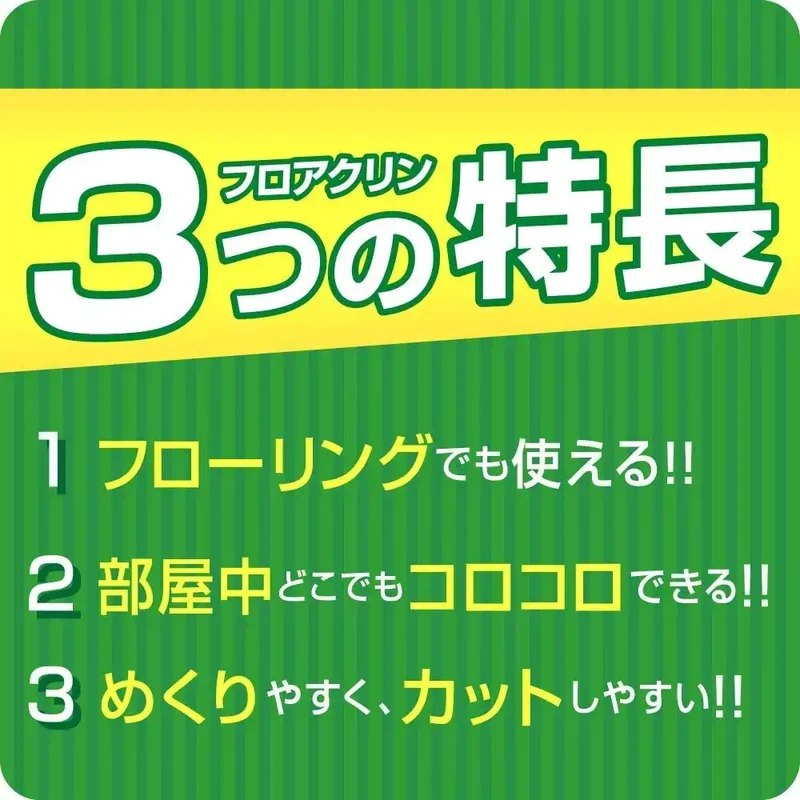 Nitoms Corocoro Floor Cleaner C4434 Quick Cut 26-96Cm Storage Tray 30 Wraps Japan