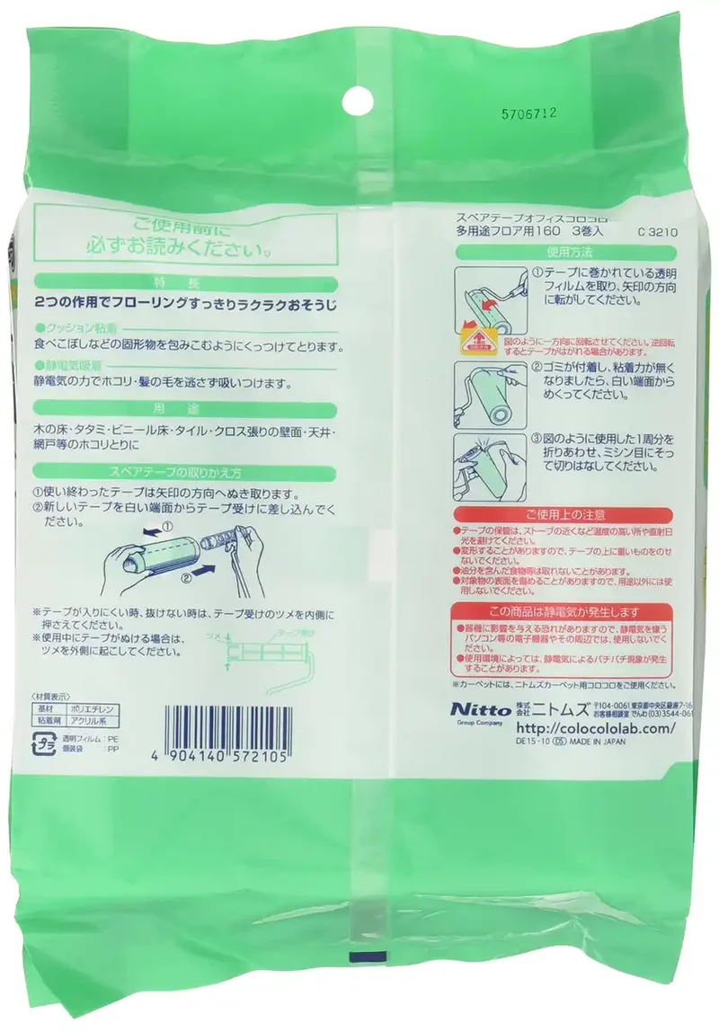 Nitoms Japan Multipurpose Floor Tape 160 3 Rolls C3210