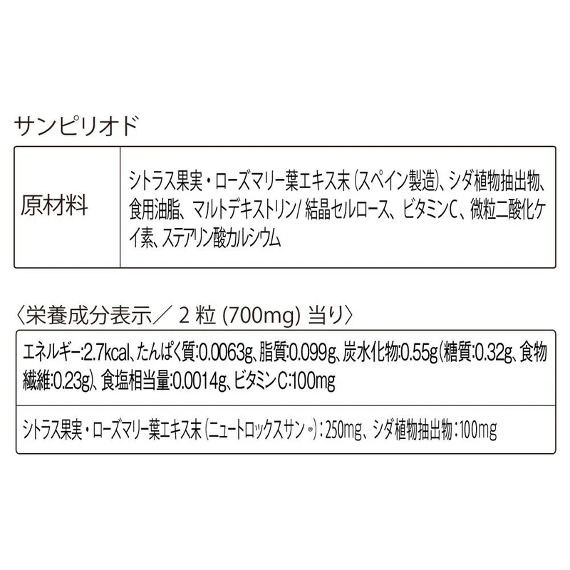 Orbis Sun Period 2 Tablets - Summer Inner Care - Replenishment Of Nutritional Components Lost