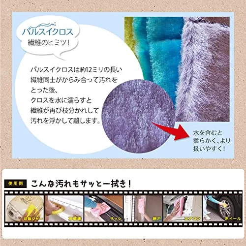 Pulse Icross Blue Dustcloth Natural Pulp Tch-012 | Copa Corporation