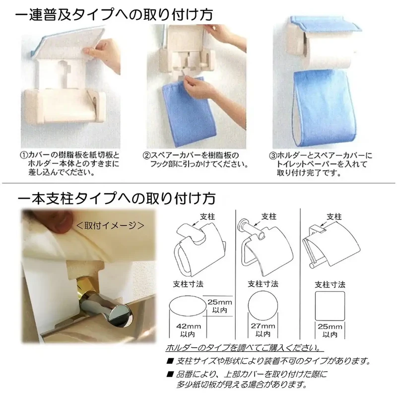 Senko M+Home Horsen Paper Holder Cover Green 77070 - Made In Japan