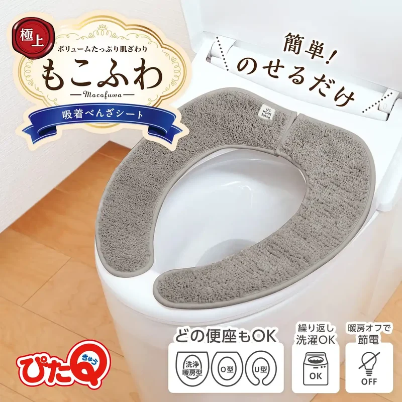 Lec Japan Pita Q Suction Sheet Superb Fluffy Tufted Brown Fabric Compatible All Types/Stick/Washable/Thin