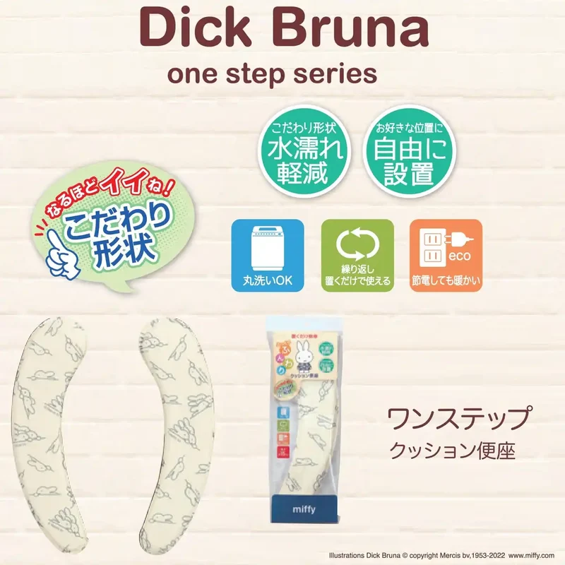 Senko Miffy 63688 Toilet Seat Ivory Cushion Japan - Just Place Suction Energy Saving
