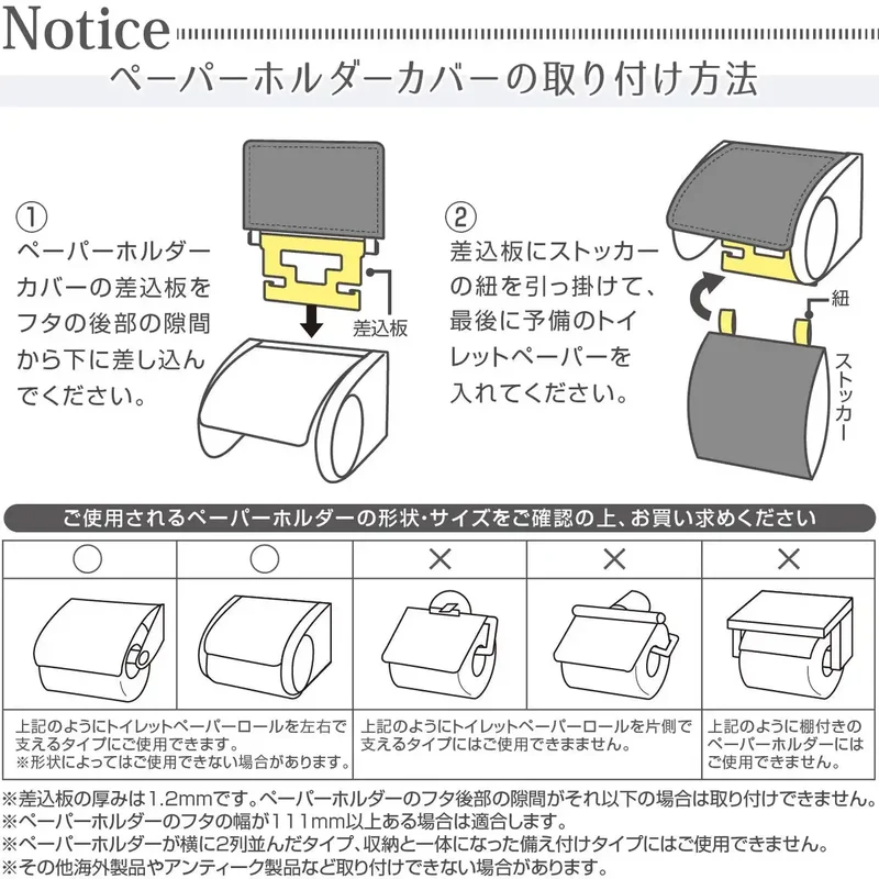 Yokozuna Creation Paper Holder Cover Japan Multicolor 17X15X36Cm