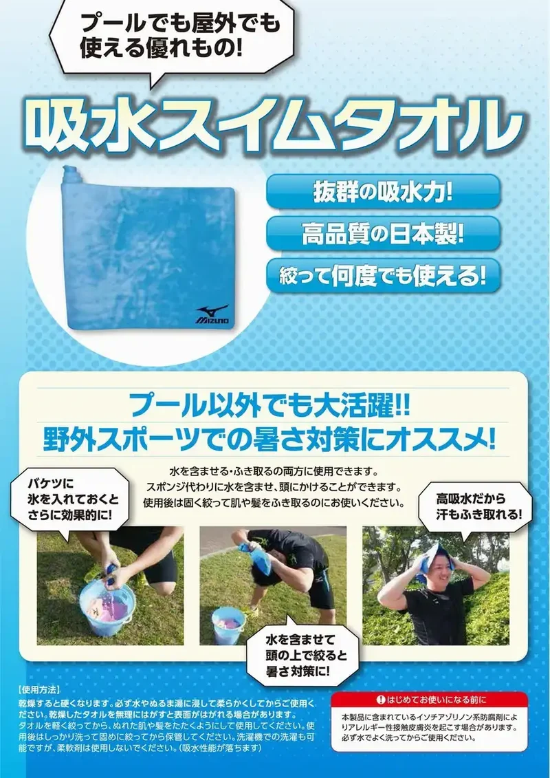 Mizuno Red Small Swim Towel 34X44Cm Super Absorbent Swimming Pool Japan N2Jy801162