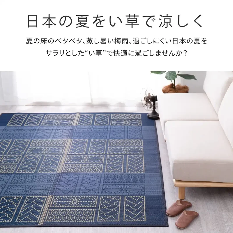 Hagiwara Igusa Blue Japanese Pattern Ise Center Rug 81938800 176X176Cm