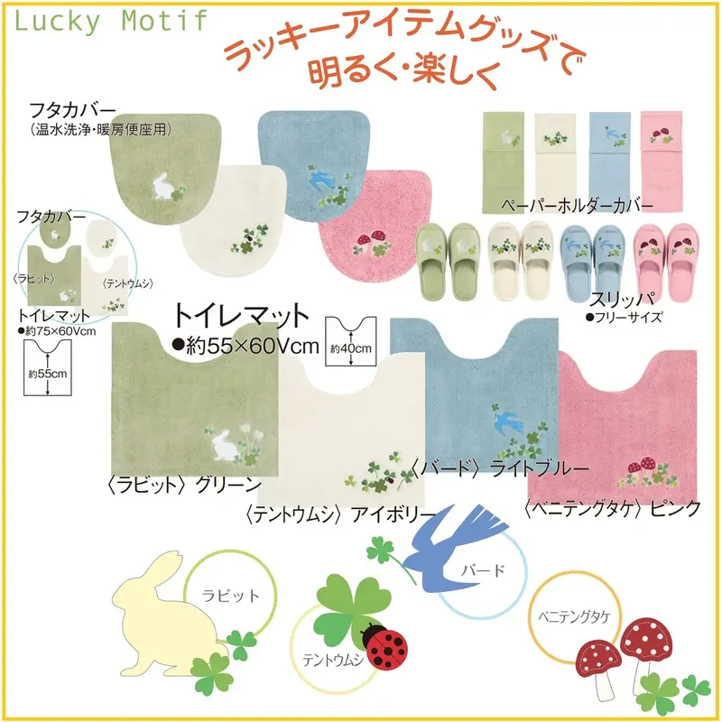 Senko Japan Rabbit Long Toilet Mat 75X60Cm Green Good Luck Embroidery 13719