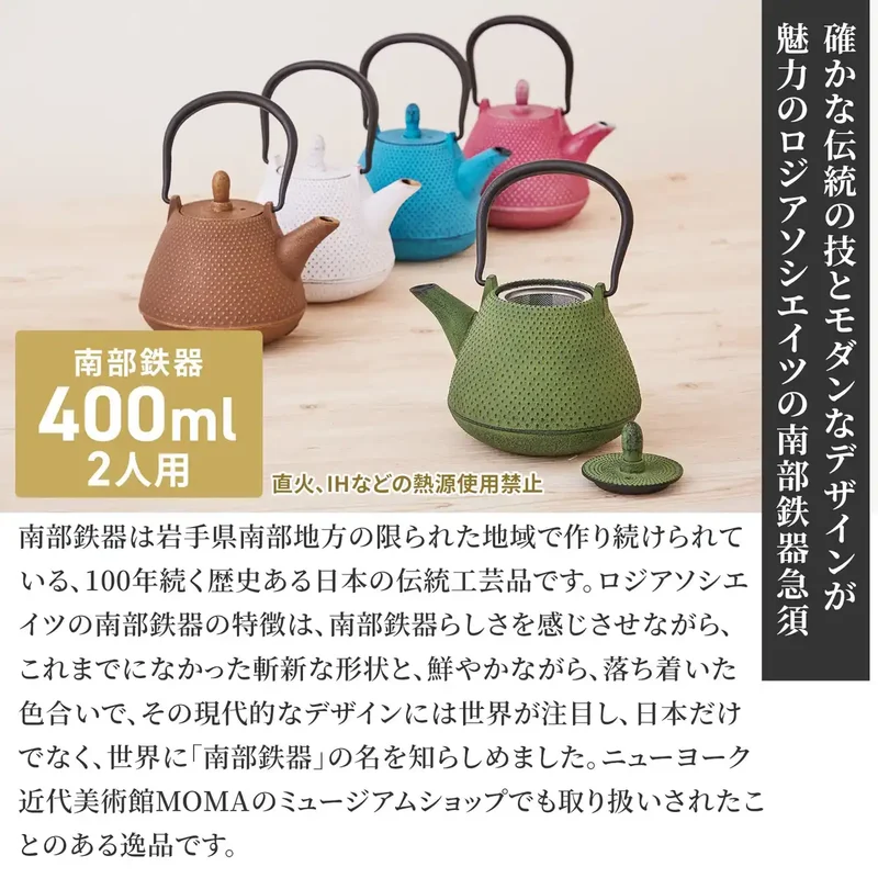 Ren Of Nanbu Tekki Teapot 0.4L Turquoise Blue Japan Traditional Craft | Arare Dome Iron Teapot W/Enameled Tea Strainer