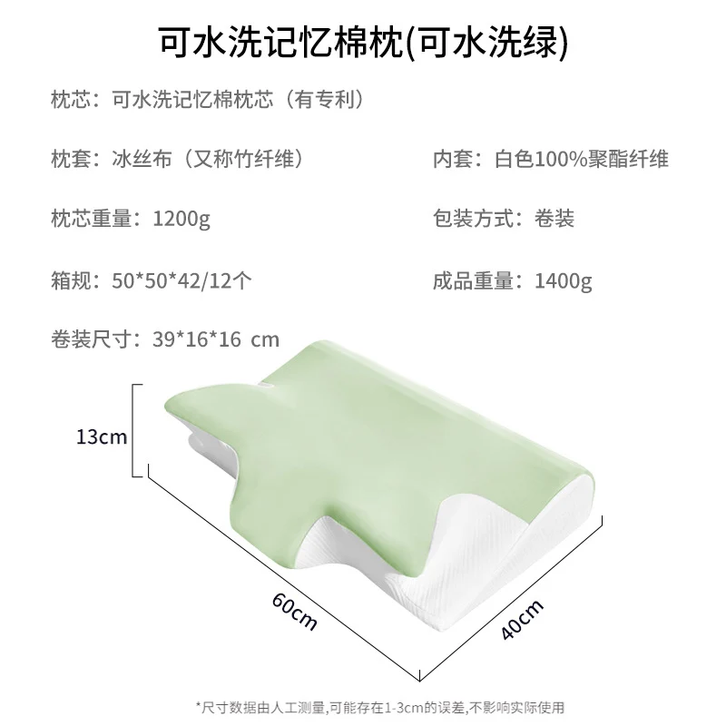 Memory Foam Kissen Skanto