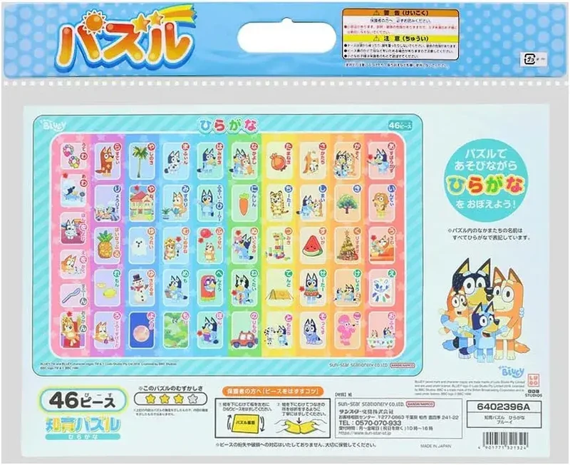 Sun Star Stationery Hiragana Learning Puzzle B4 Bluey Kids Toy