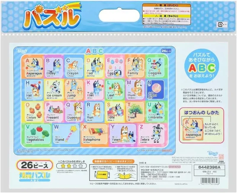 Sun Star Stationery Bluey ABC Alphabet Puzzle B4 37.5x25.1cm