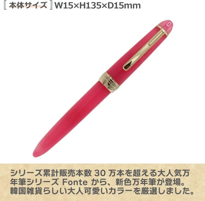 Fonte HaluTone Fountain Pen, Pink Korean-Inspired, Fine & Medium