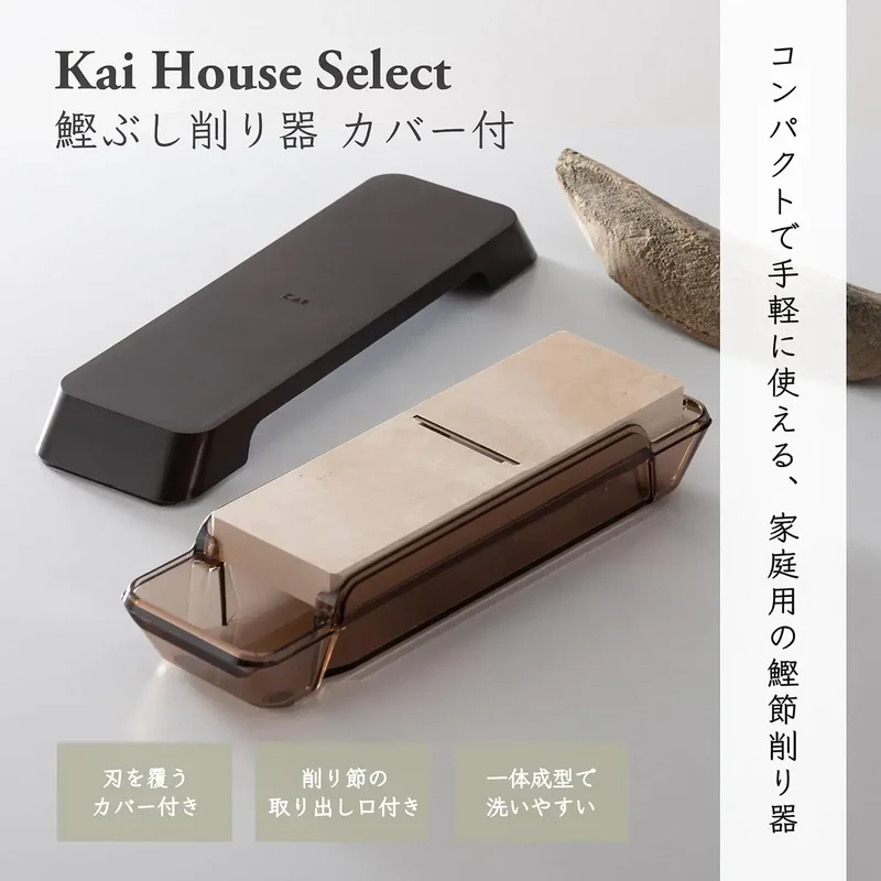 KAI Bonito Flake Sharpener with Cover for Home Broth Making Tool