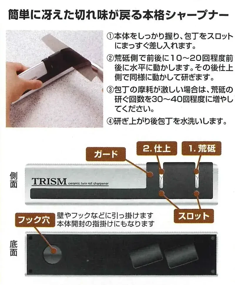 Tojiro Fujijiro Corbec Trism Whetstone Sharpener, Silver 17.6 cm