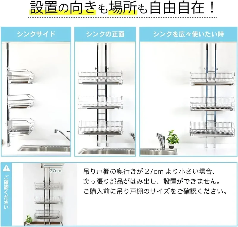 Kawaguchi Koki Push Fit Secure Over Sink Drainer Rack 3-Tier